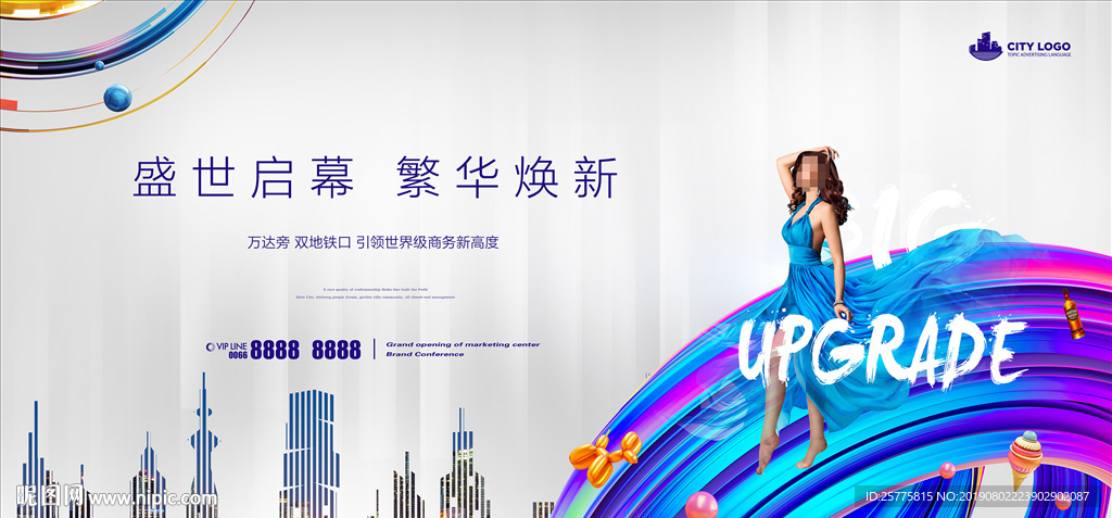 商业综合体广告