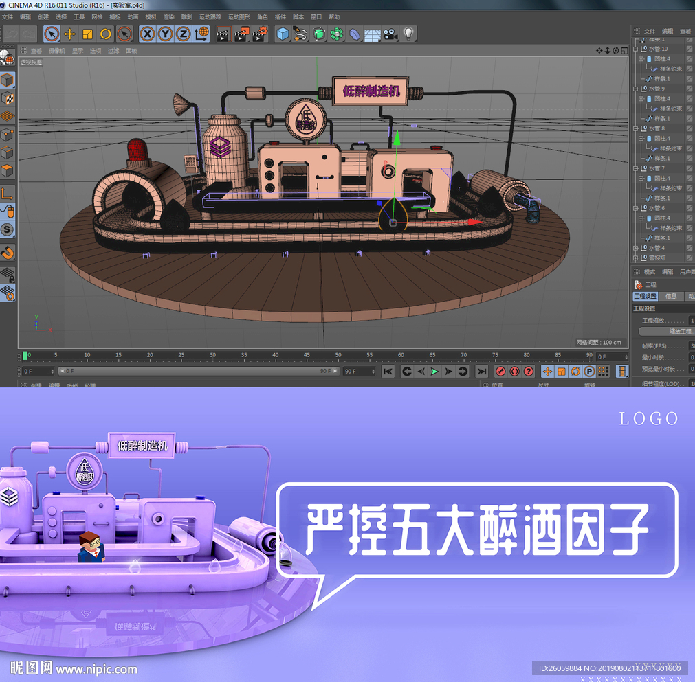 研究所模型
