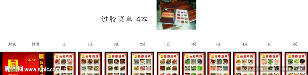 仙庙烧鸡龙华分店菜单