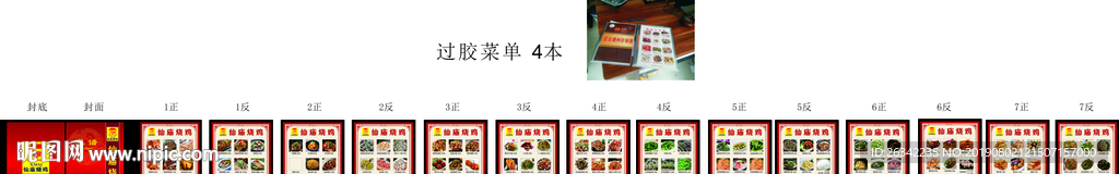 仙庙烧鸡--宝安总店菜单