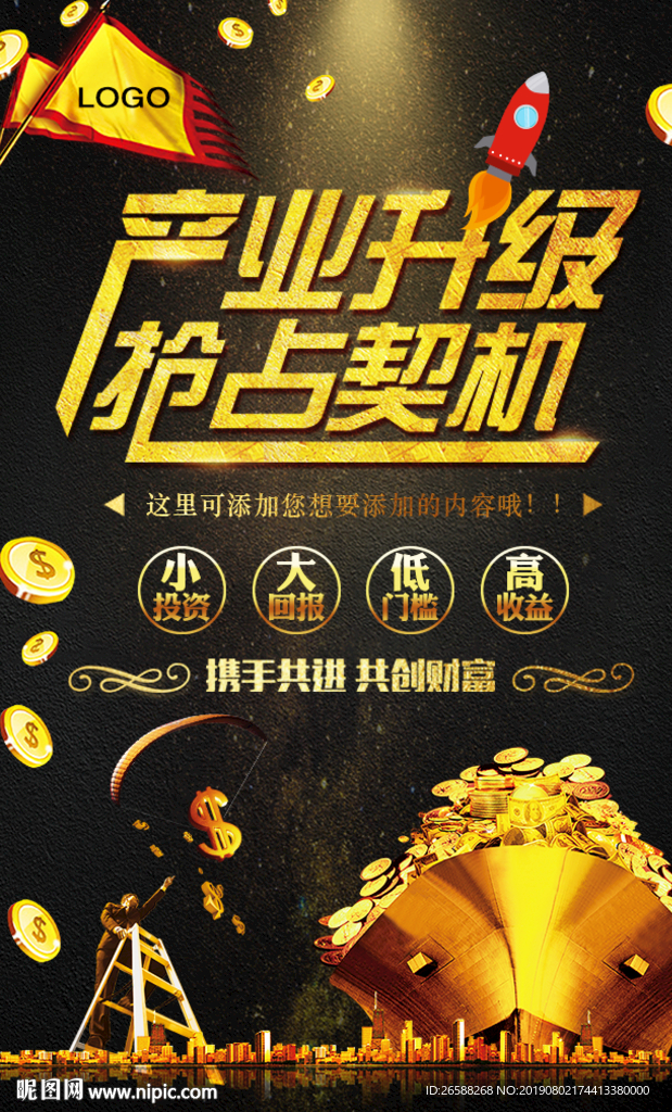 盛大招商 招商广告招商加盟广告
