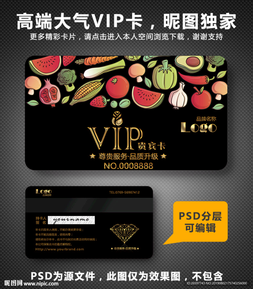 果汁店VIP卡