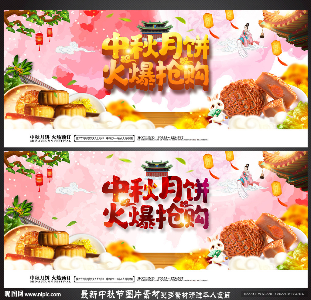 月饼