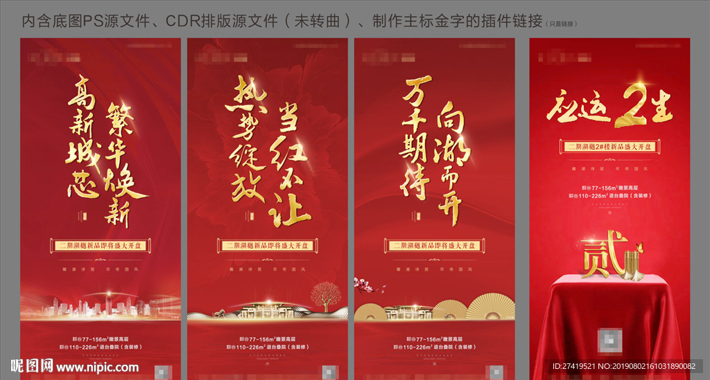加推单图