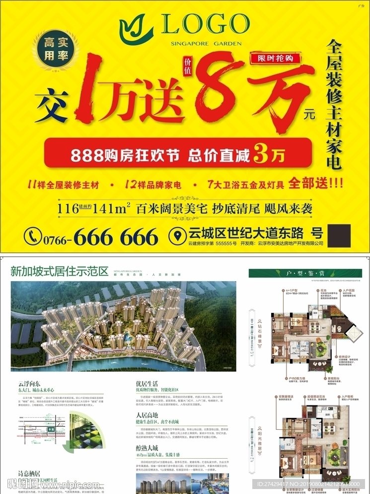 传单