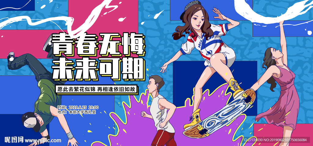 街舞