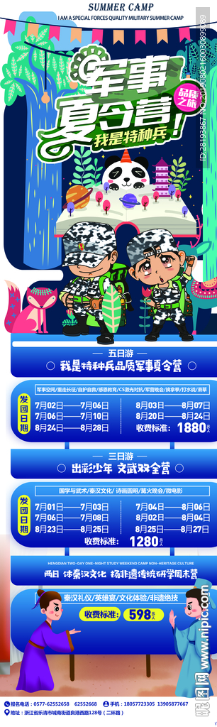 西安研学线路合集