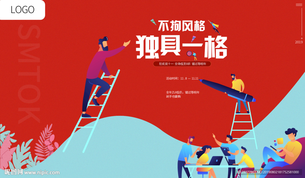 电脑端海报背景