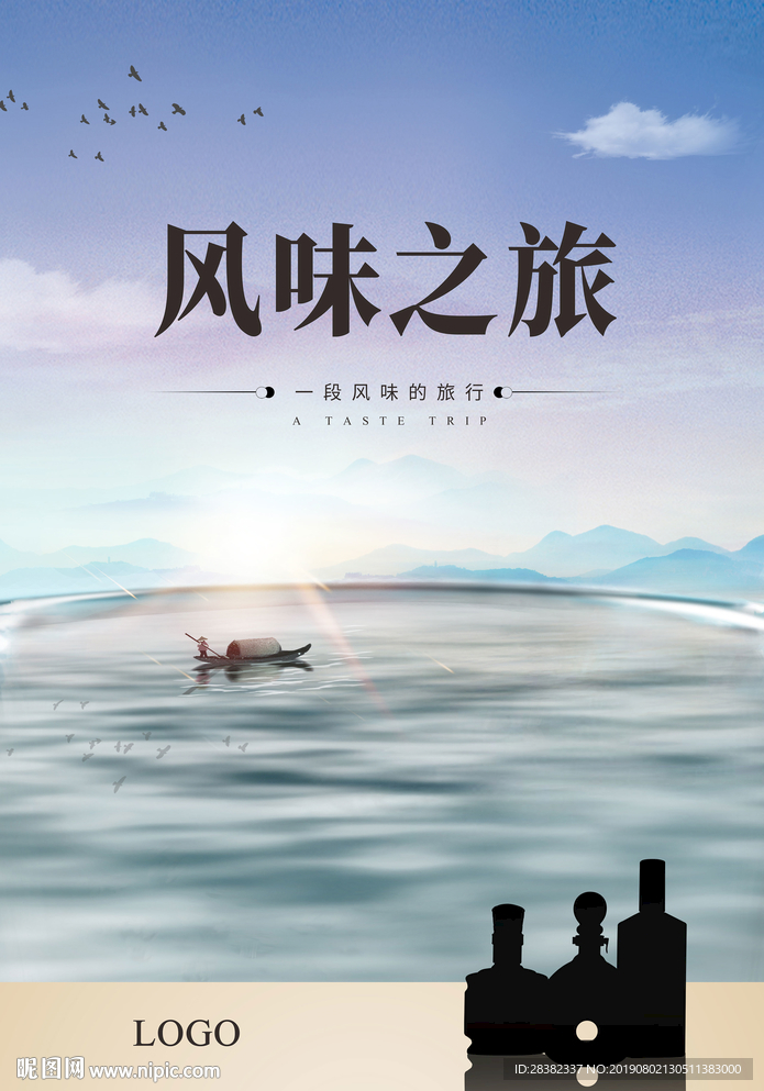 酒类概念海报