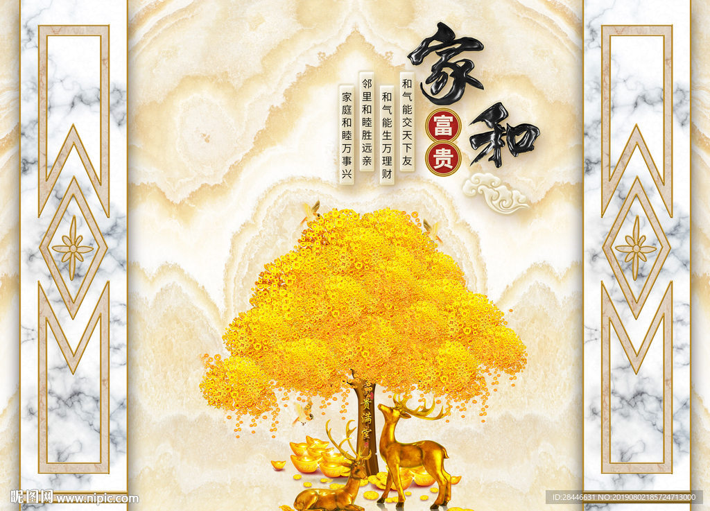 新中式护墙板背景墙