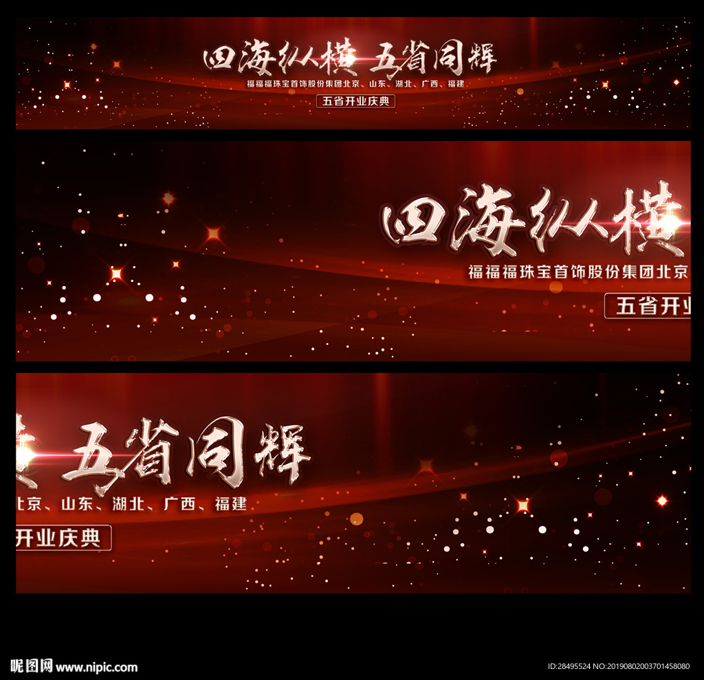 大气红色主画面