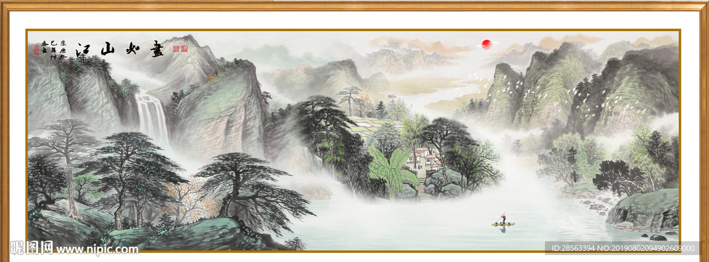 江山如画