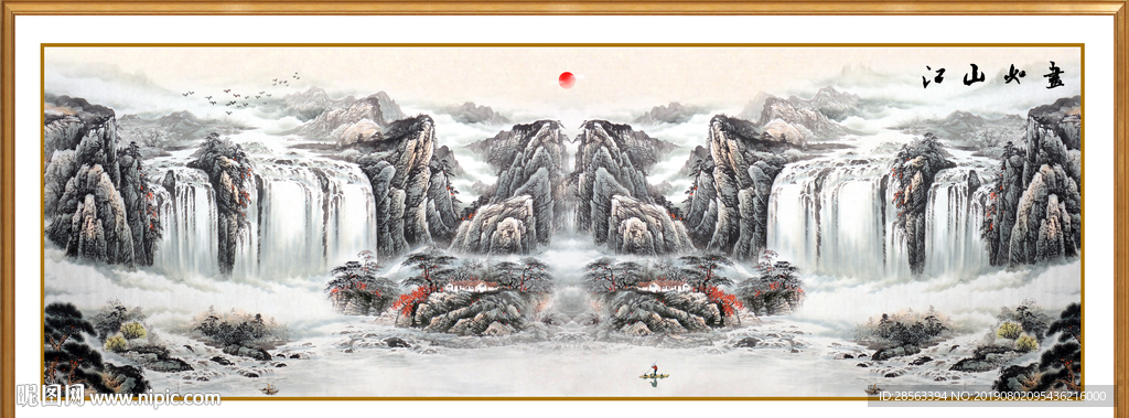 山水国画