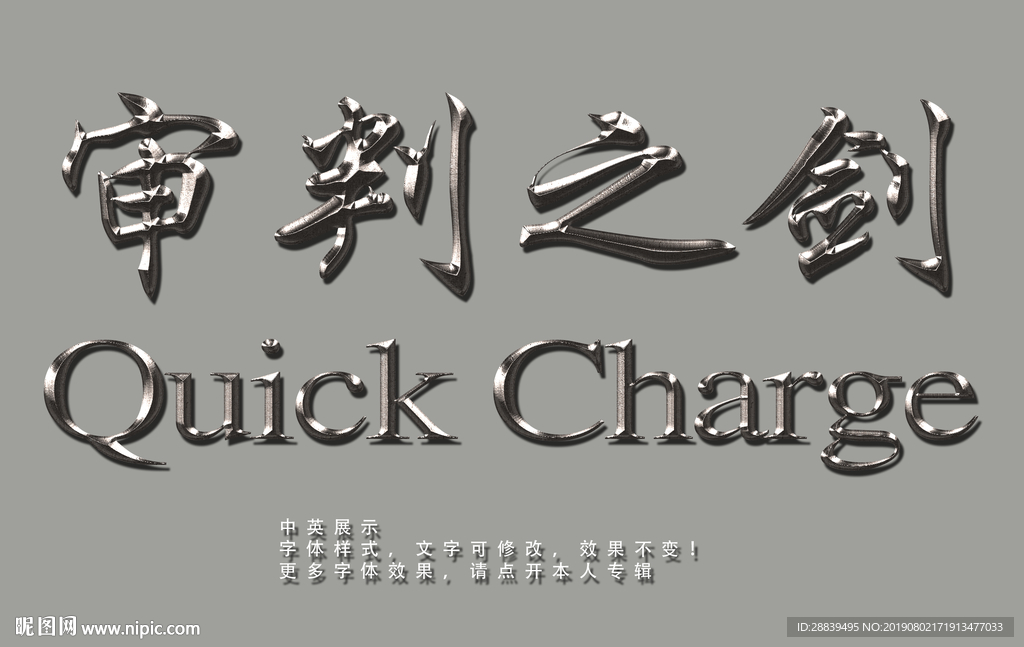鎏金字体