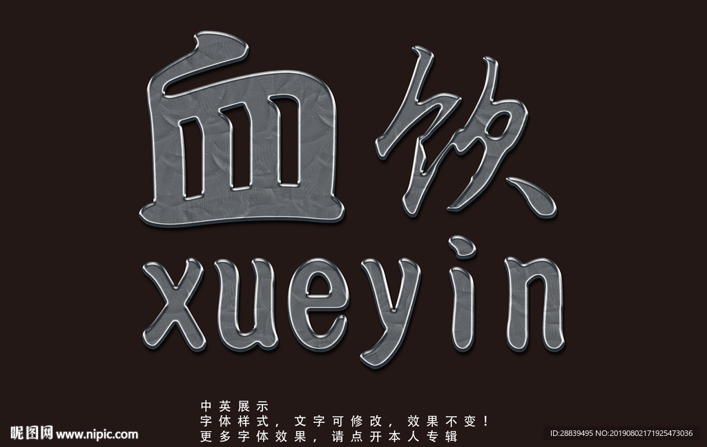 游戏字体