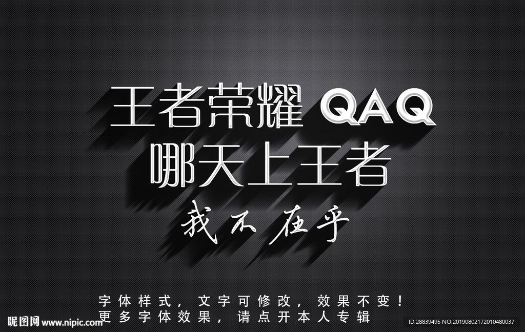 特效字体
