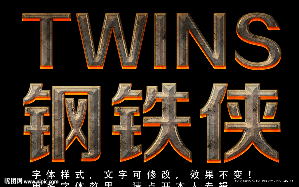岩石字体