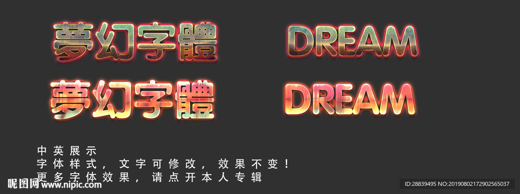 字体特效