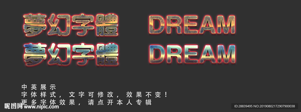 特效字体