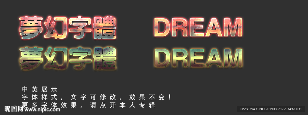 特效字体