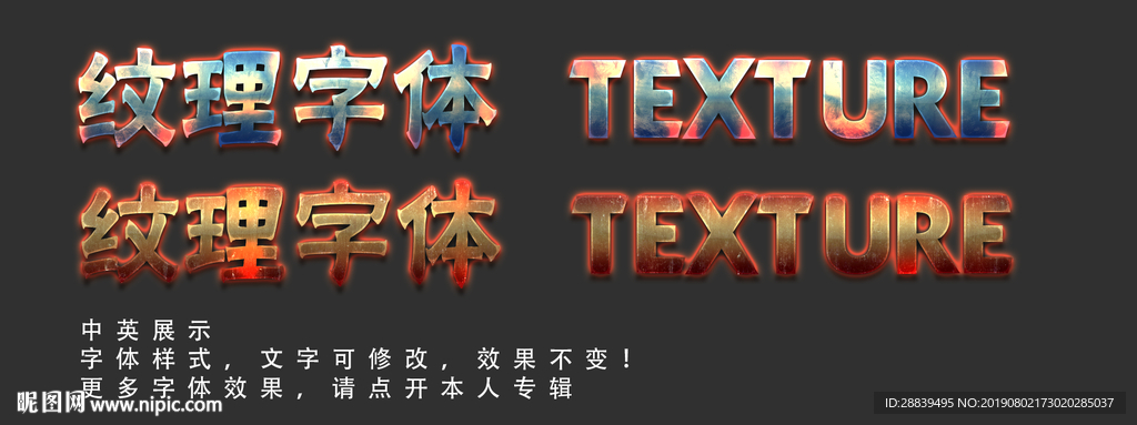特效字体