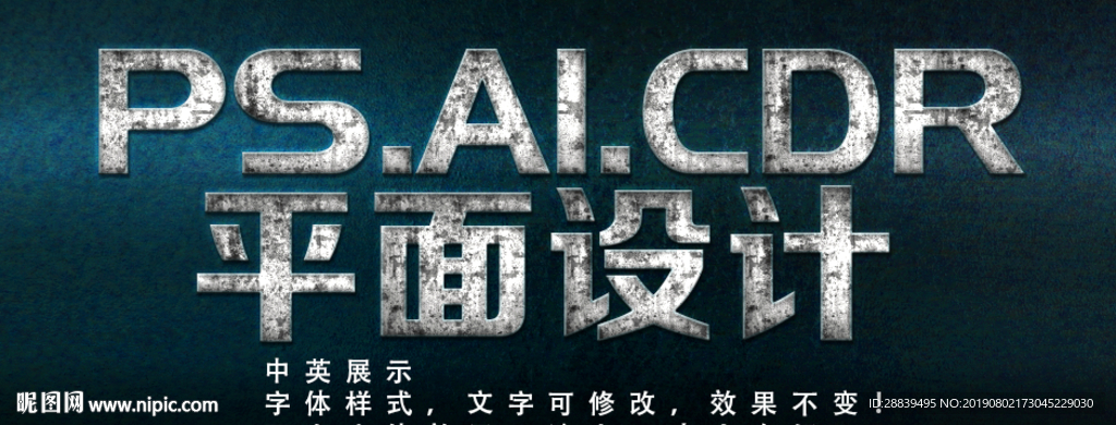 金属字体