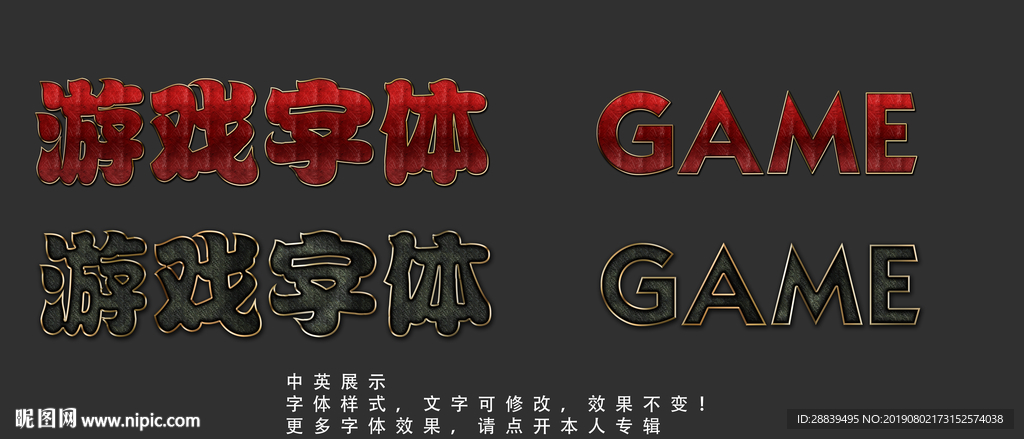 特色字体