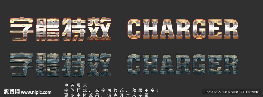 特色字体