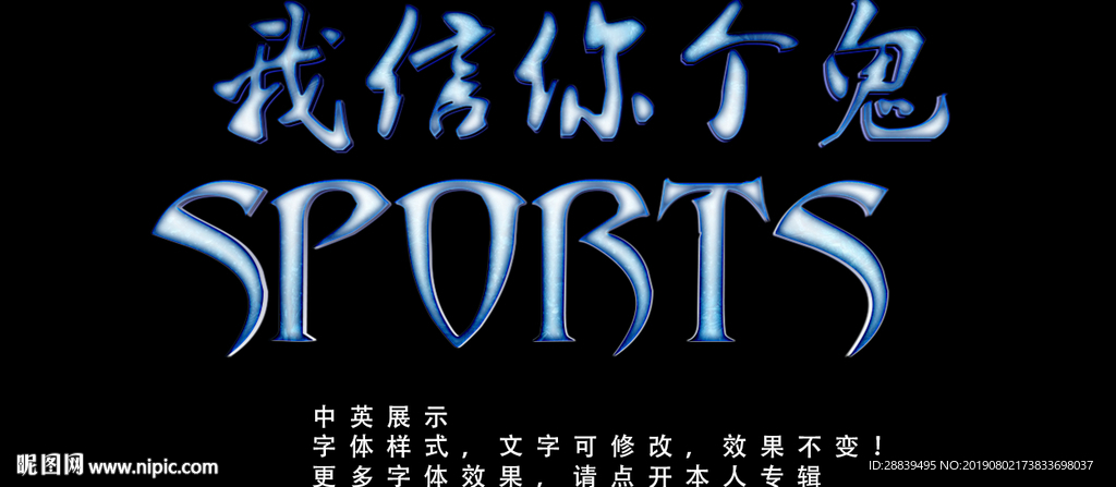 特色字体