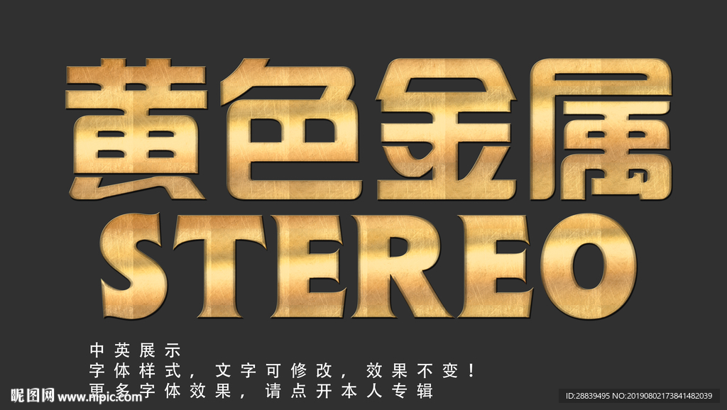 黄金字体