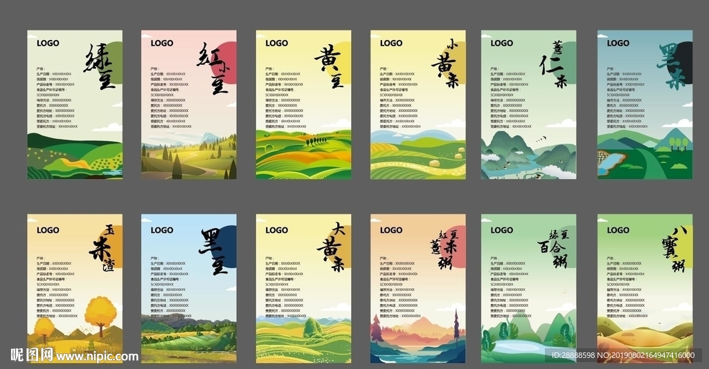 五谷杂粮包装设计