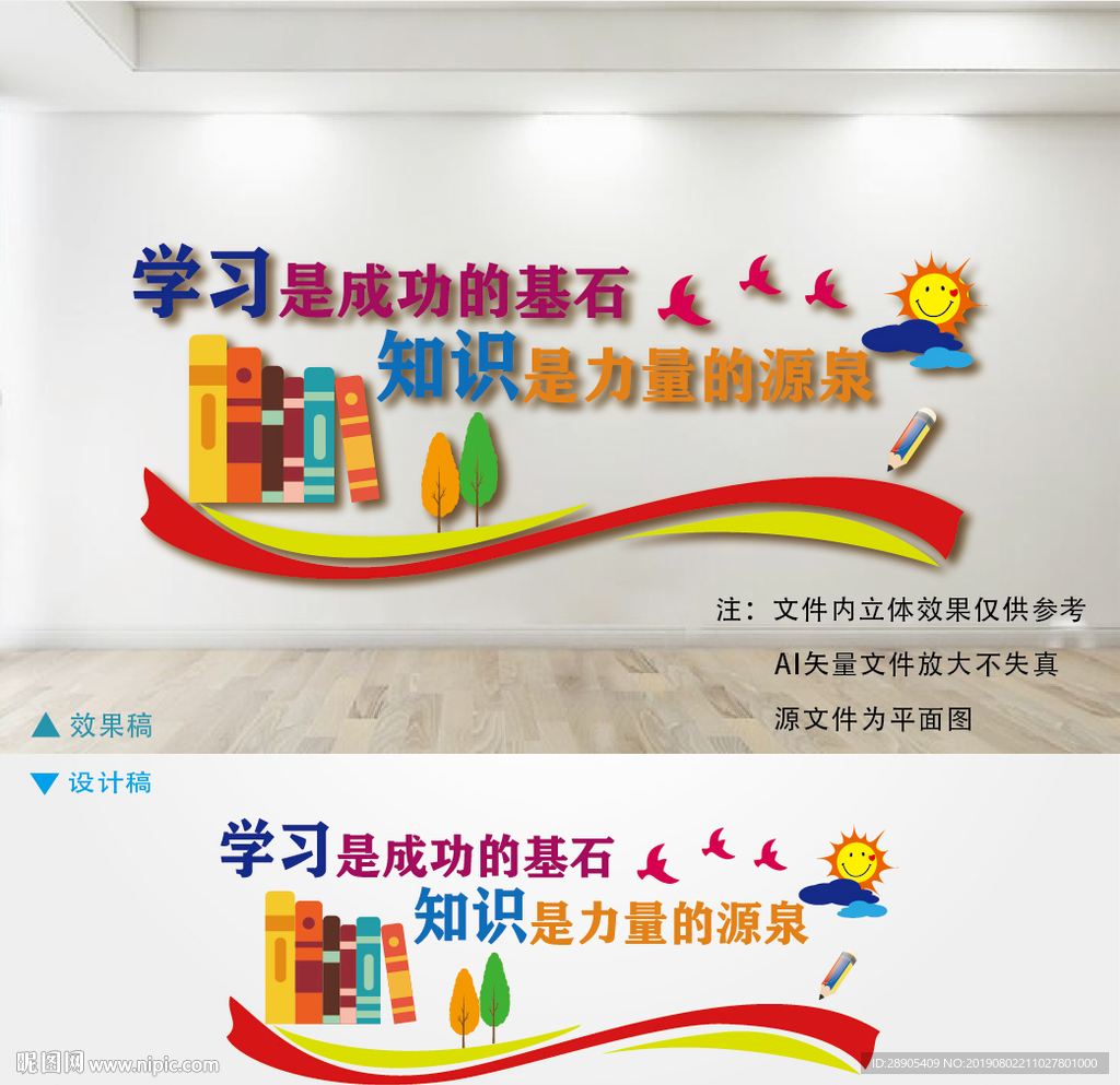 校园文化墙