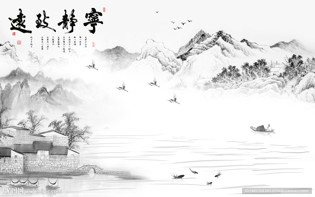 意境水墨画 TIF分层山水