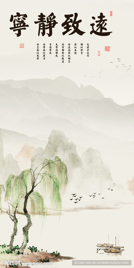 宁静水墨画 TIF分层山水 中