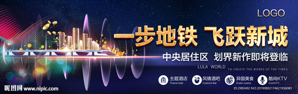 高铁户外