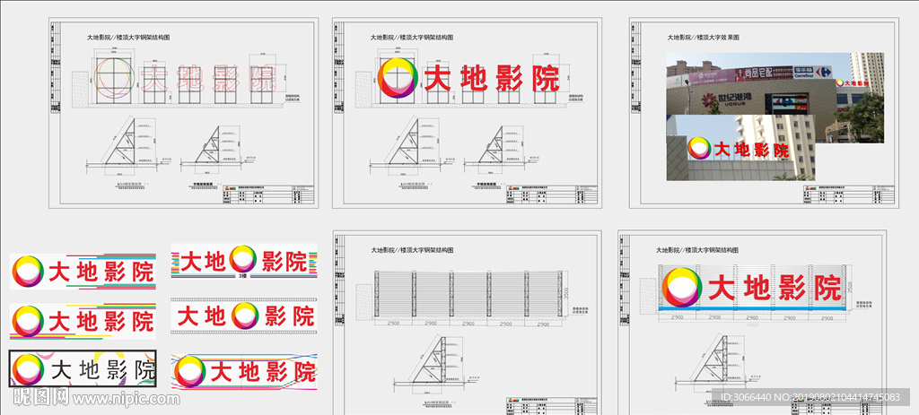 楼顶广告牌