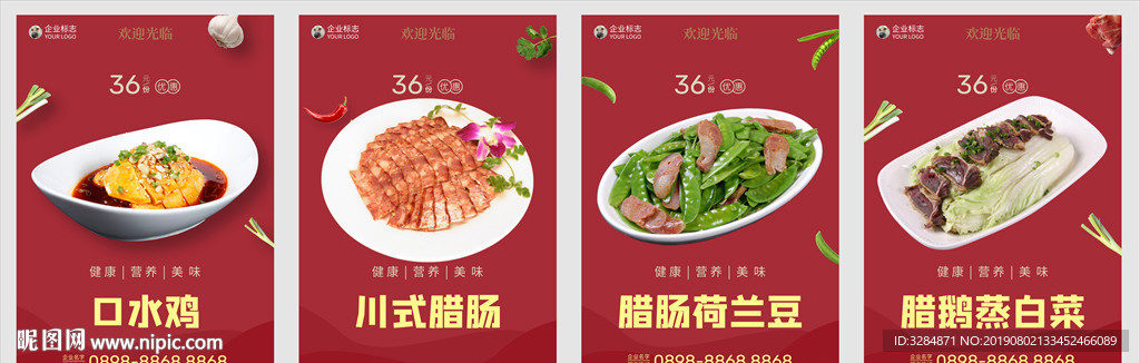 美食海报