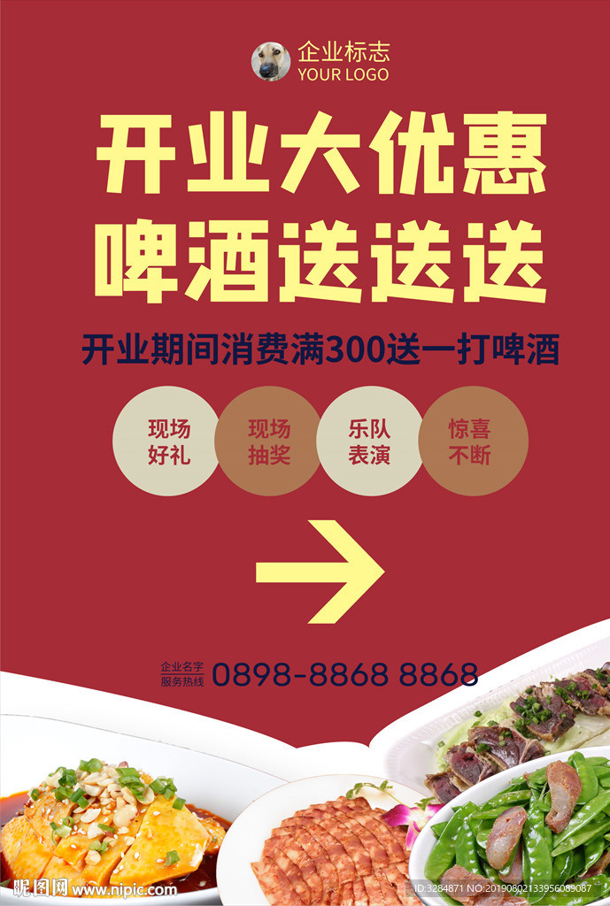 美食海报