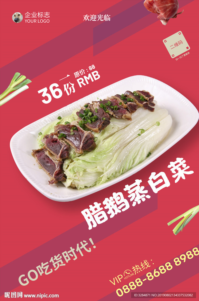 美食海报