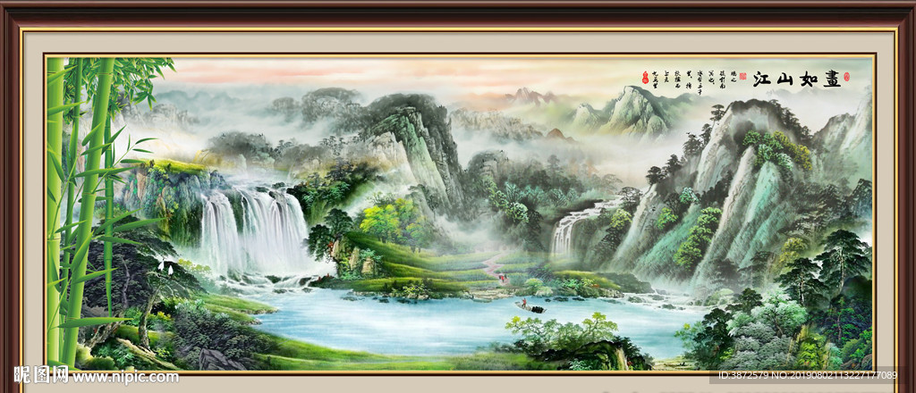 江山如画