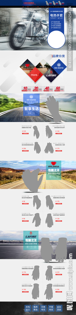 车品淘宝首页装修
