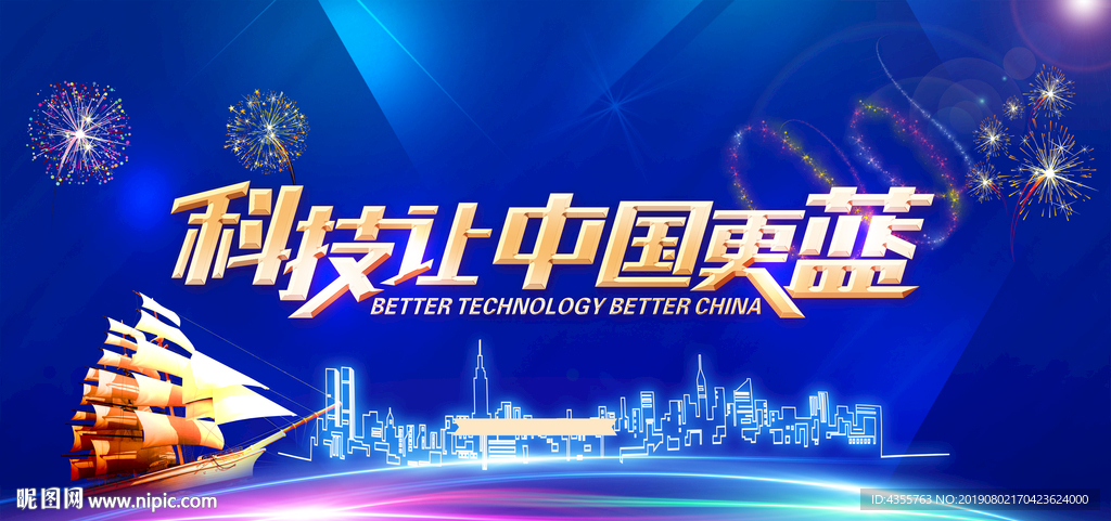 科技 蓝 渐变蓝 时尚 he