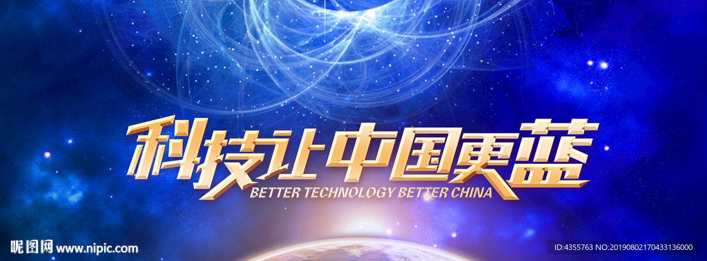 科技 蓝 渐变蓝 时尚he