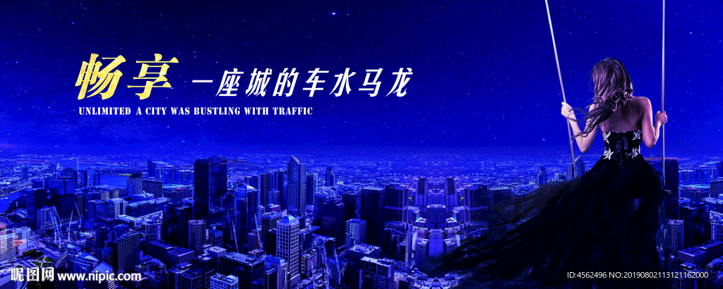 地产广告