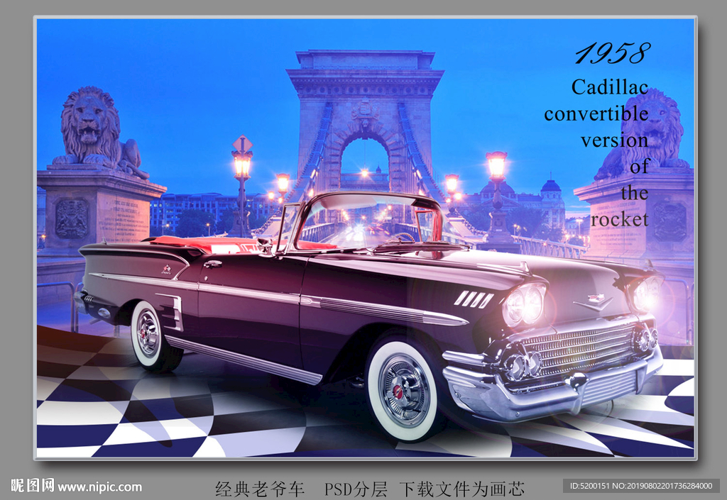 夜景老爷车