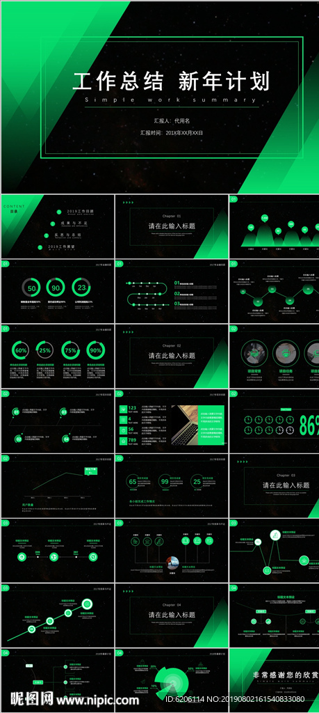 工作总结PPT