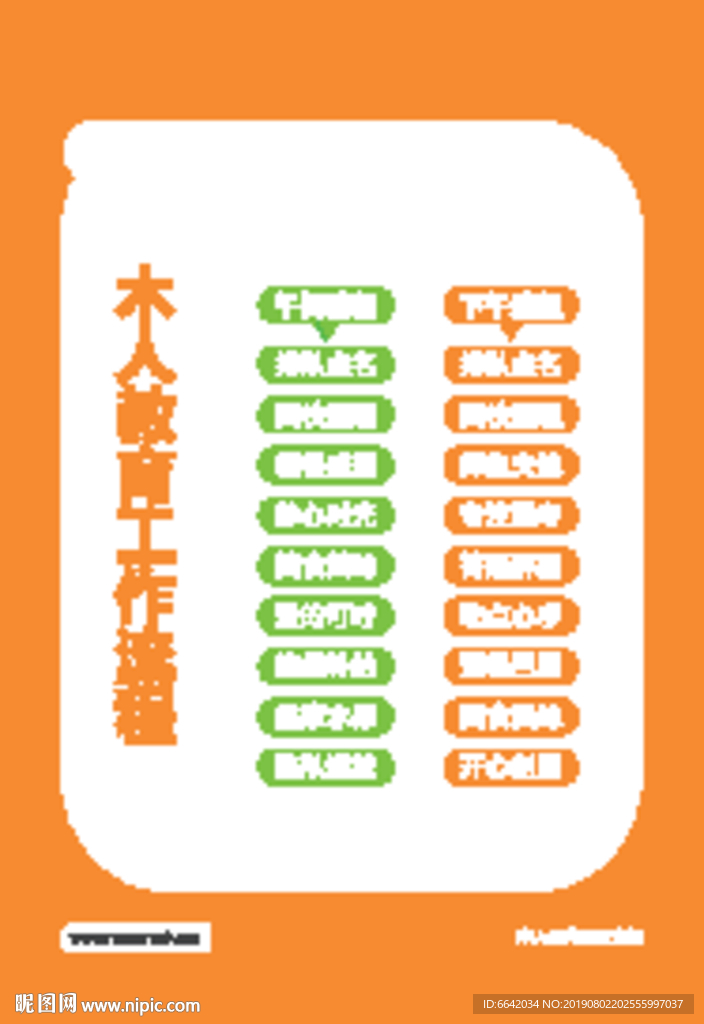 餐前静心