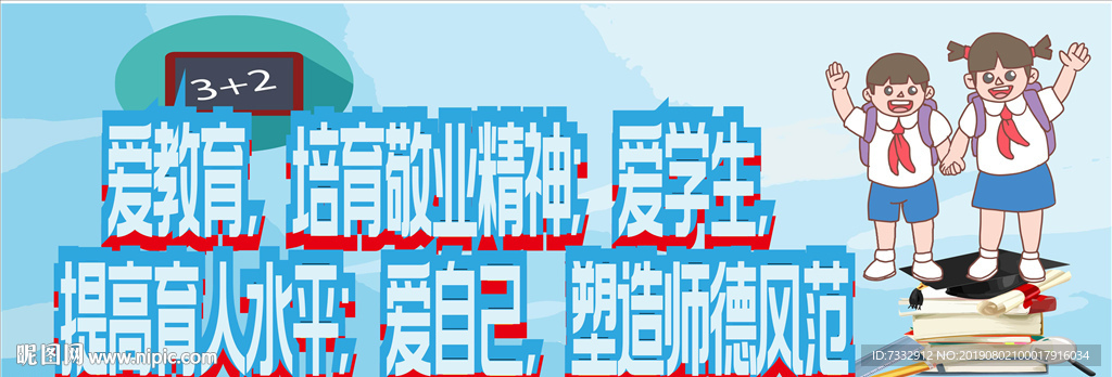 教育培训