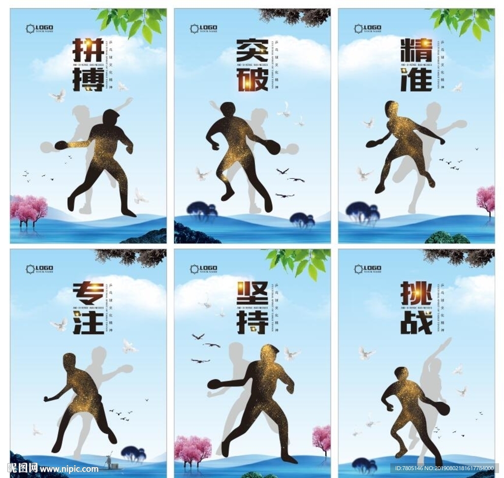 生命在于运动