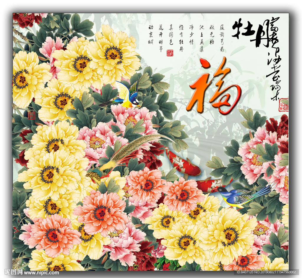 国画牡丹